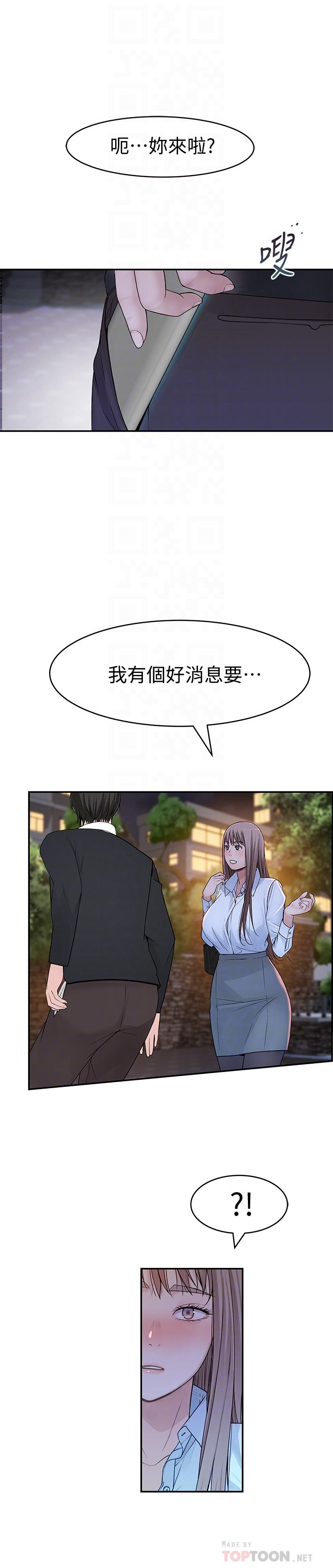 第45话-十年前的愿望券-我们的特殊关係-刷妮,李东宪（第18张）
