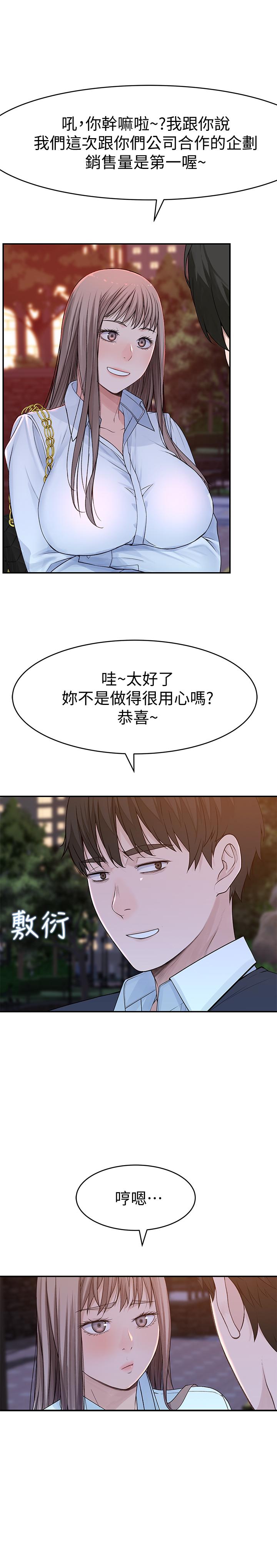 第45话-十年前的愿望券-我们的特殊关係-刷妮,李东宪（第23张）
