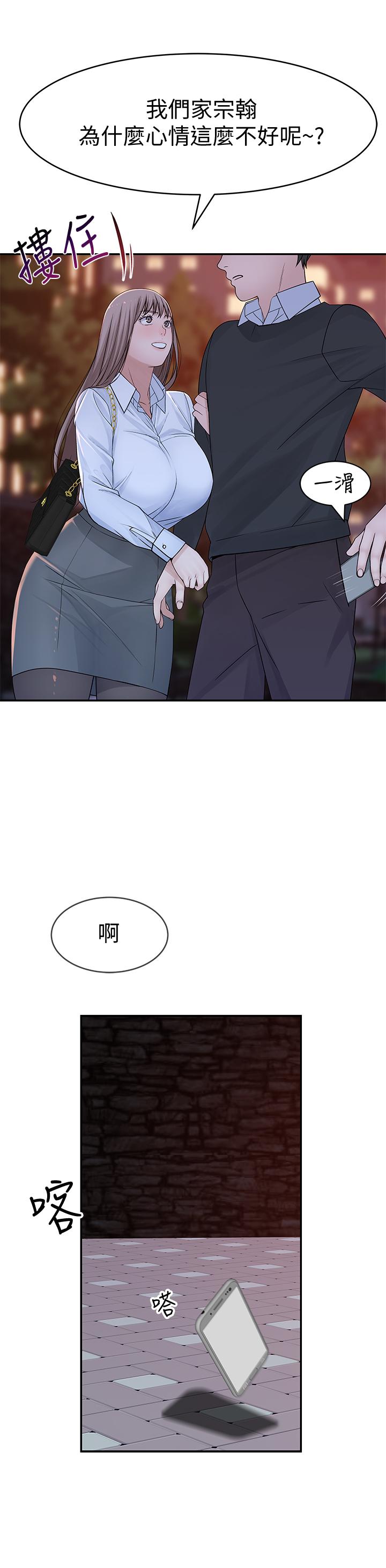 第45话-十年前的愿望券-我们的特殊关係-刷妮,李东宪（第24张）