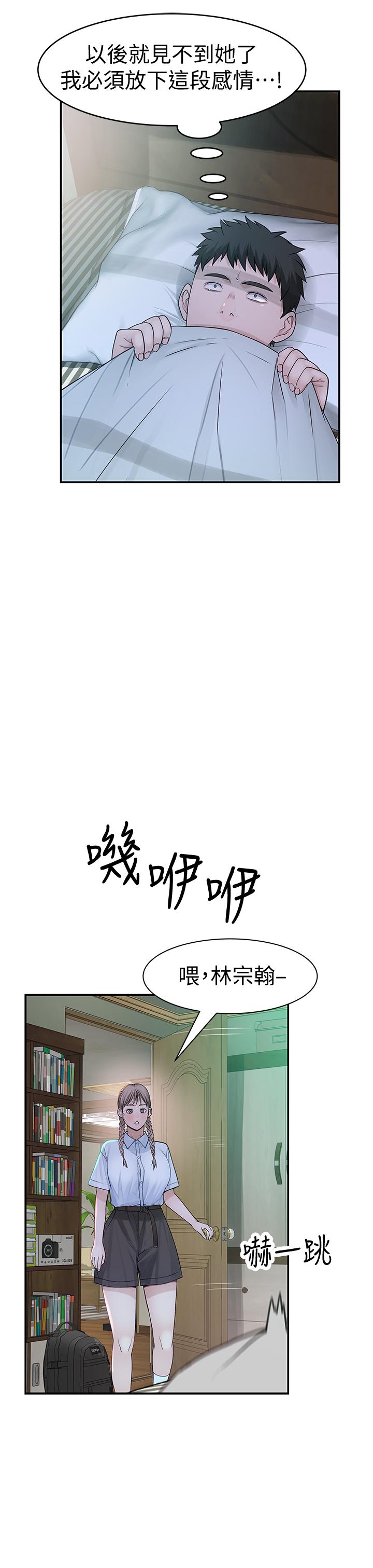 第46话-只有我能看到的样子-我们的特殊关係-刷妮,李东宪（第6张）