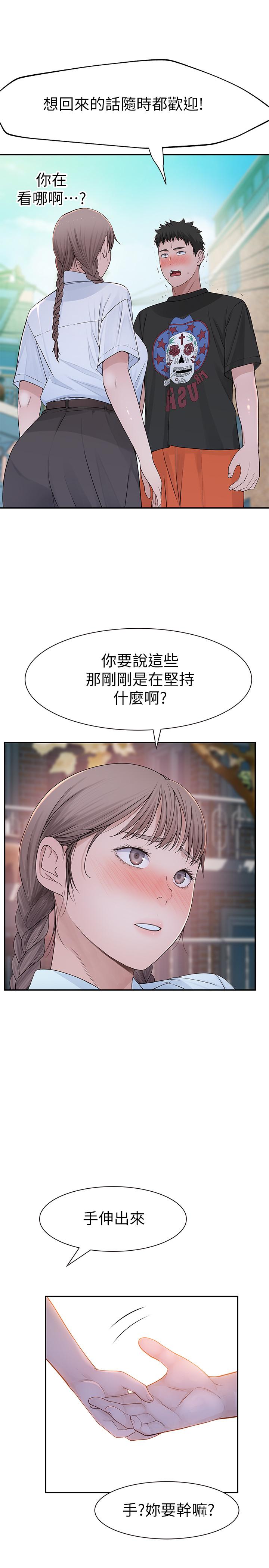 第46话-只有我能看到的样子-我们的特殊关係-刷妮,李东宪（第11张）