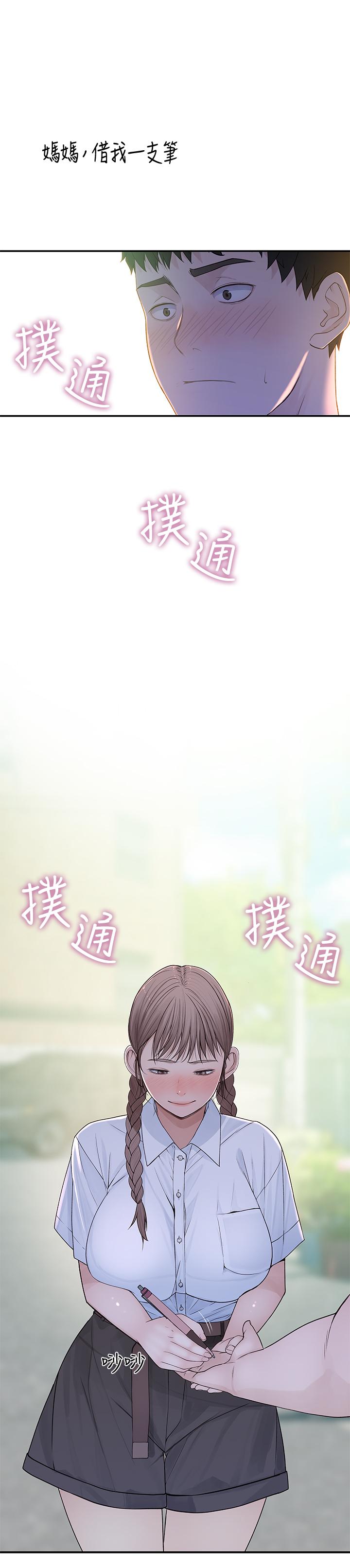 第46话-只有我能看到的样子-我们的特殊关係-刷妮,李东宪（第13张）