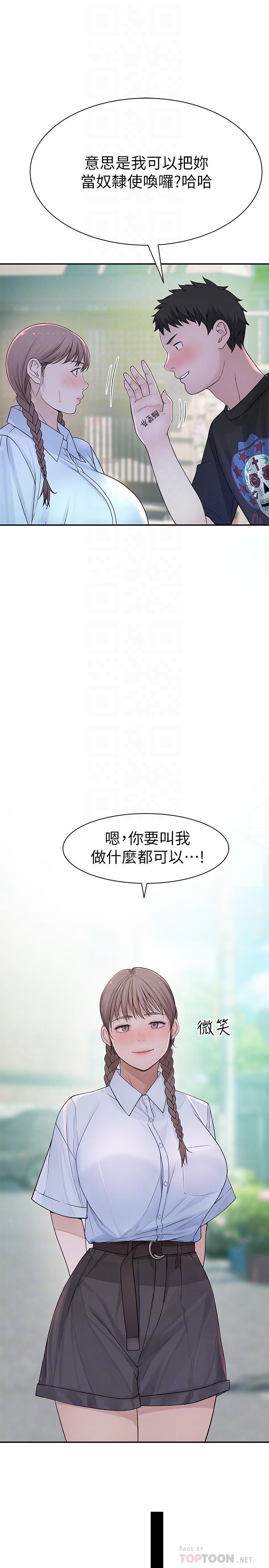 第46话-只有我能看到的样子-我们的特殊关係-刷妮,李东宪（第16张）
