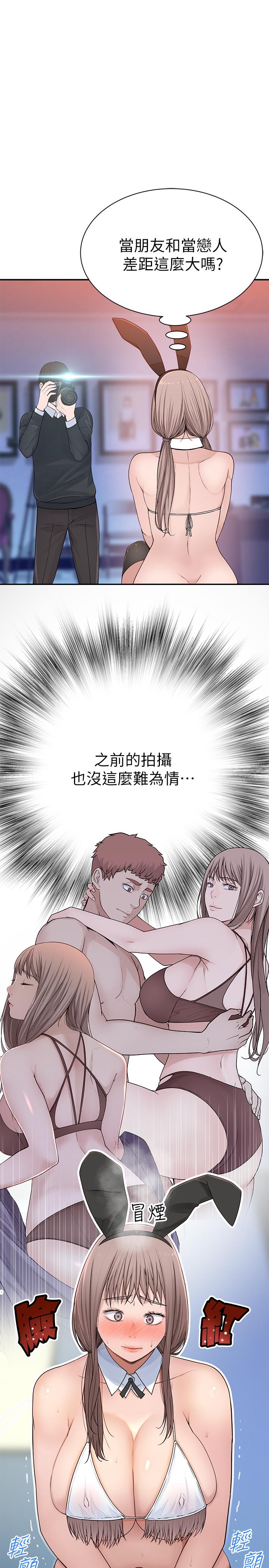 第47话-你今天是我的奴隶-我们的特殊关係-刷妮,李东宪（第7张）
