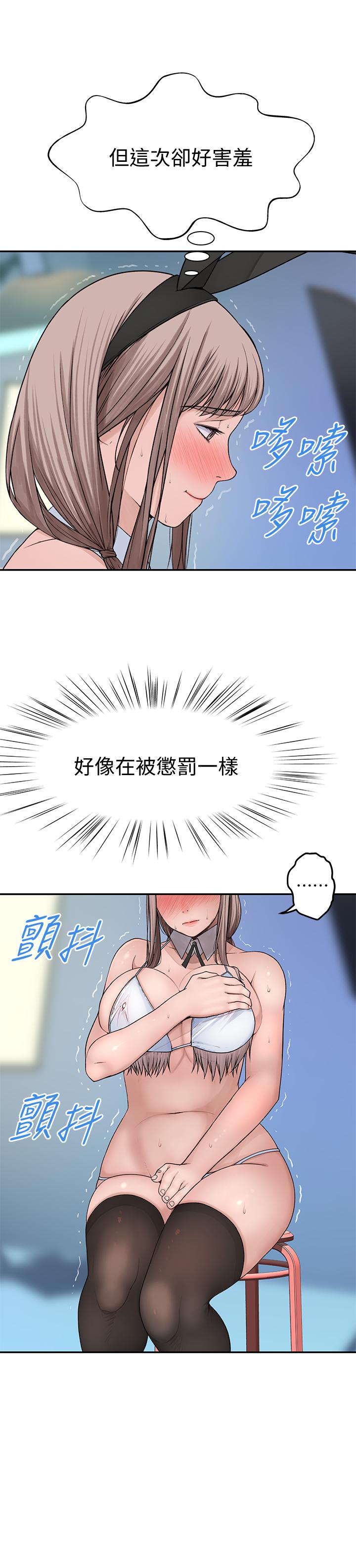 第47话-你今天是我的奴隶-我们的特殊关係-刷妮,李东宪（第9张）