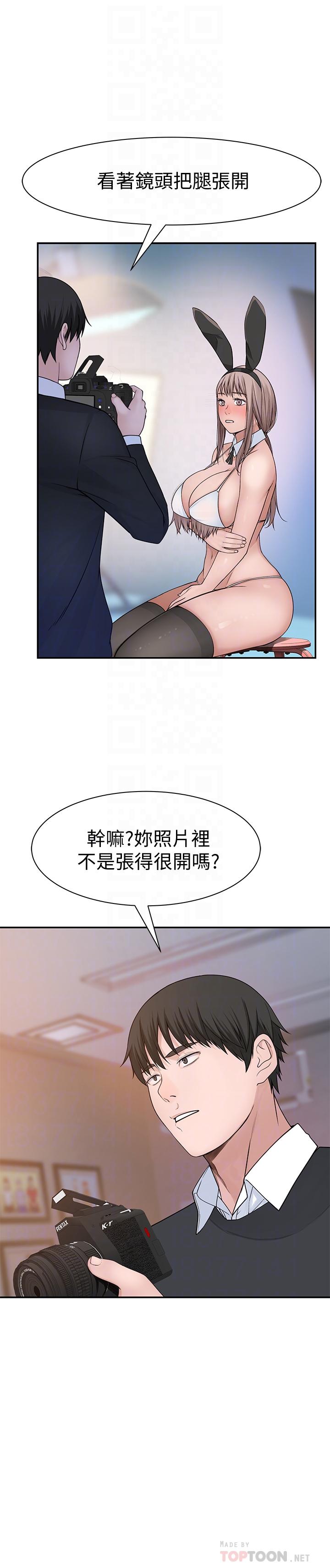 第47话-你今天是我的奴隶-我们的特殊关係-刷妮,李东宪（第14张）