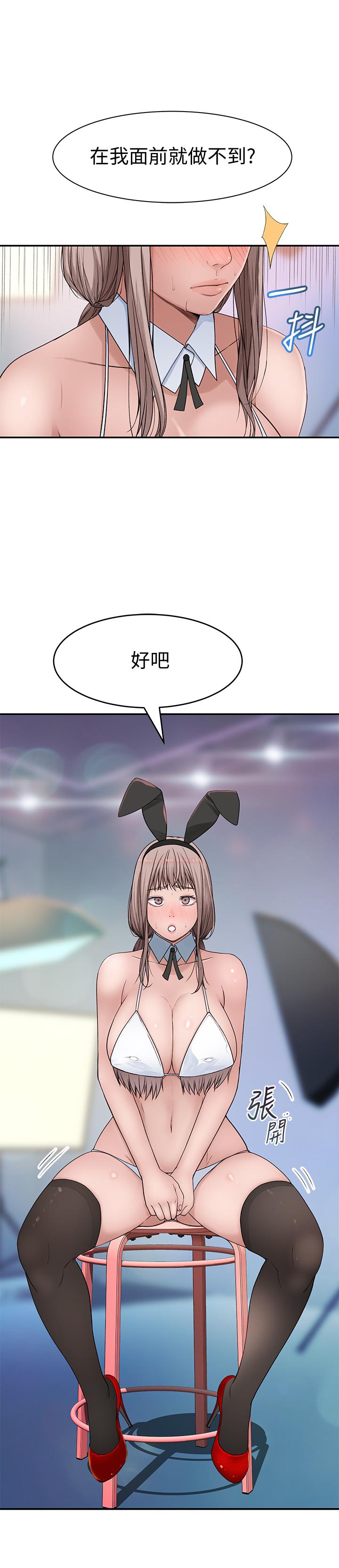 第47话-你今天是我的奴隶-我们的特殊关係-刷妮,李东宪（第15张）