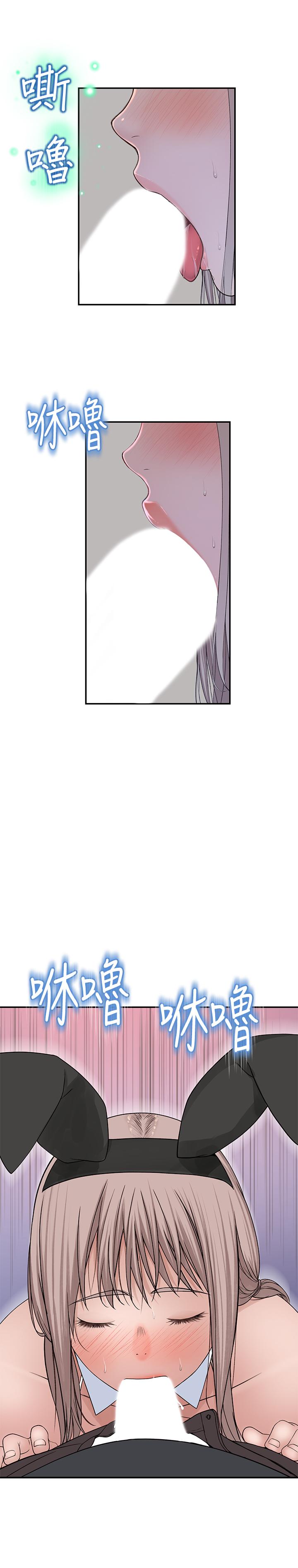 第47话-你今天是我的奴隶-我们的特殊关係-刷妮,李东宪（第31张）