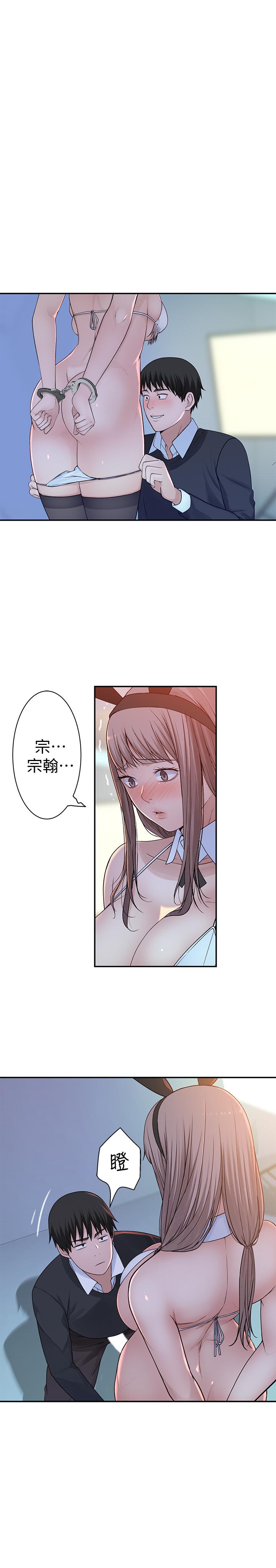 第48话-对不起，我先高潮了-我们的特殊关係-刷妮,李东宪（第5张）