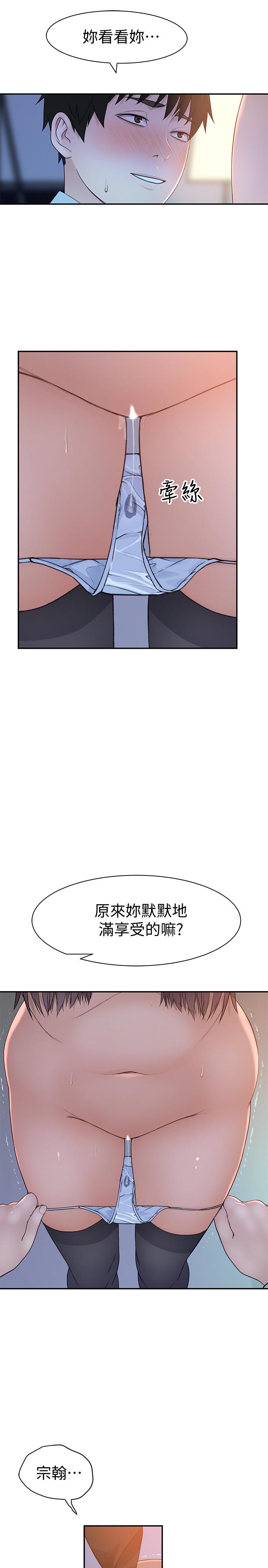 第48话-对不起，我先高潮了-我们的特殊关係-刷妮,李东宪（第7张）