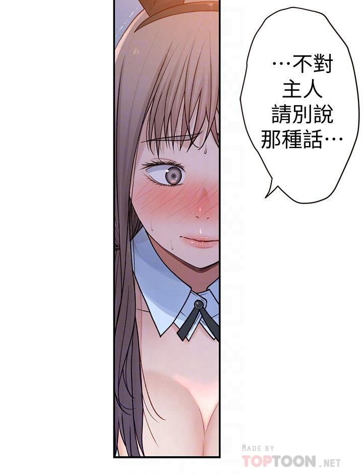 第48话-对不起，我先高潮了-我们的特殊关係-刷妮,李东宪（第8张）