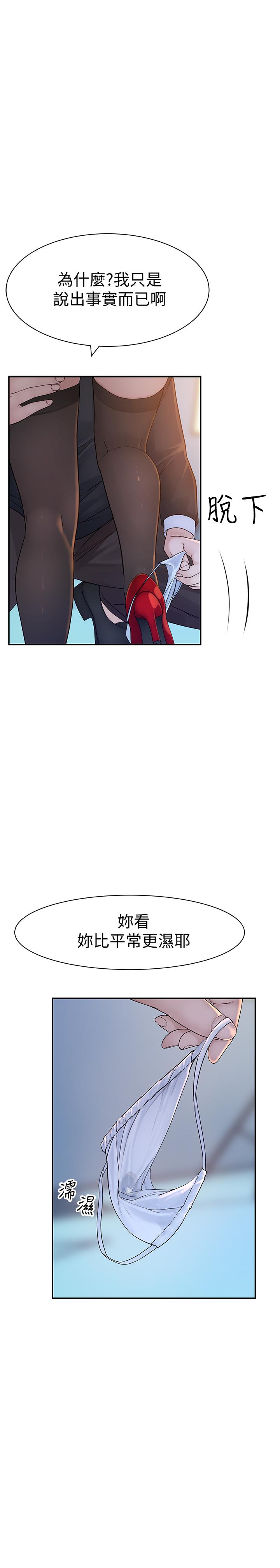 第48话-对不起，我先高潮了-我们的特殊关係-刷妮,李东宪（第9张）