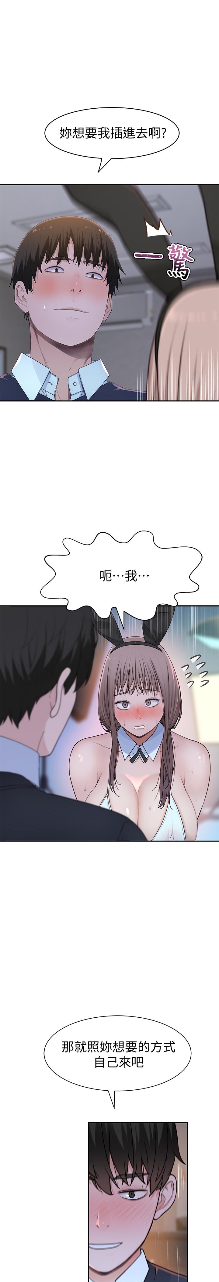 第48话-对不起，我先高潮了-我们的特殊关係-刷妮,李东宪（第11张）