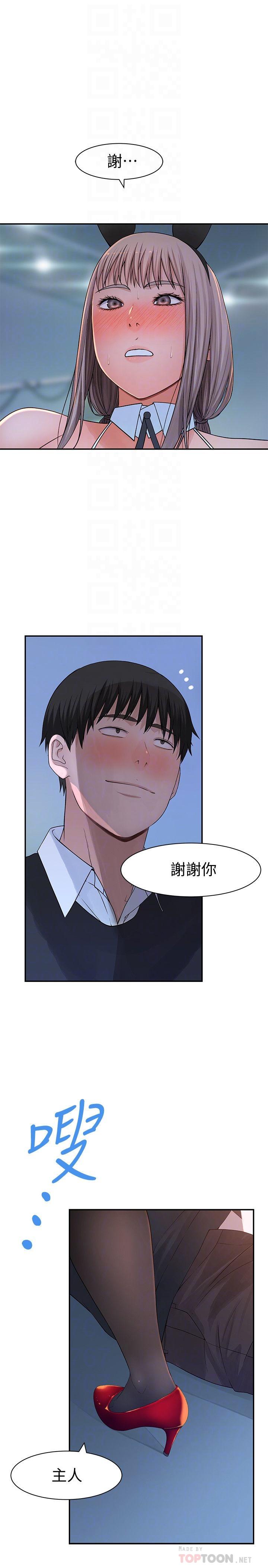 第48话-对不起，我先高潮了-我们的特殊关係-刷妮,李东宪（第16张）