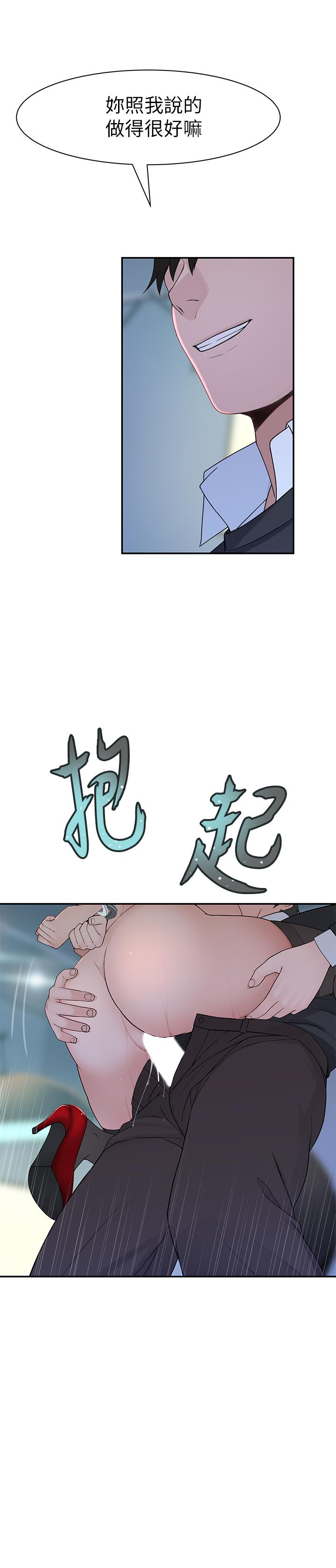 第48话-对不起，我先高潮了-我们的特殊关係-刷妮,李东宪（第27张）