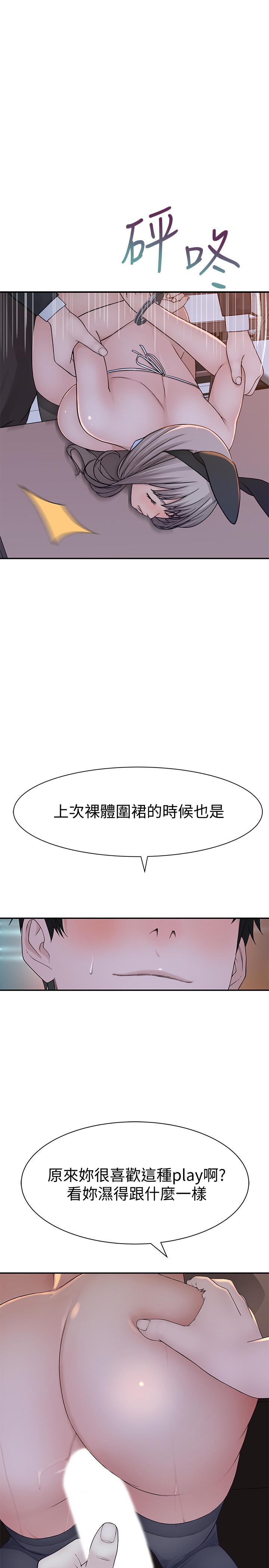第48话-对不起，我先高潮了-我们的特殊关係-刷妮,李东宪（第32张）