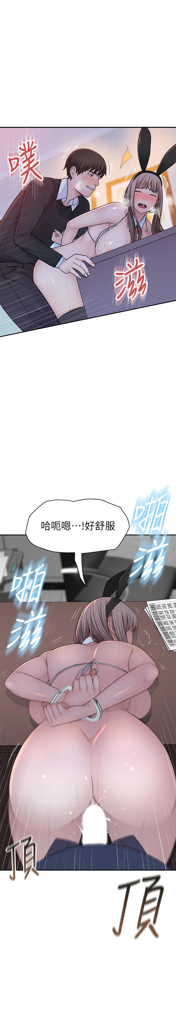 第48话-对不起，我先高潮了-我们的特殊关係-刷妮,李东宪（第34张）