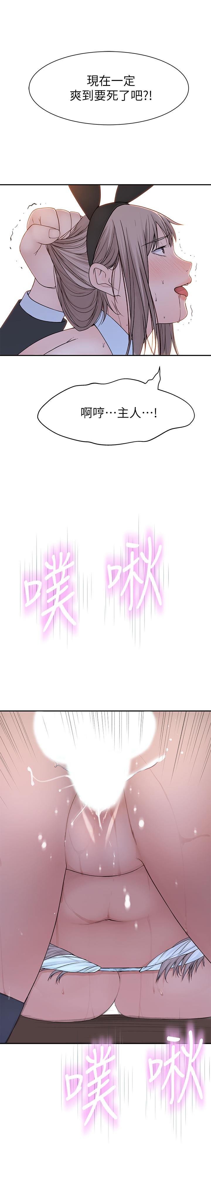 第49话-床头吵，床尾和-我们的特殊关係-刷妮,李东宪（第15张）
