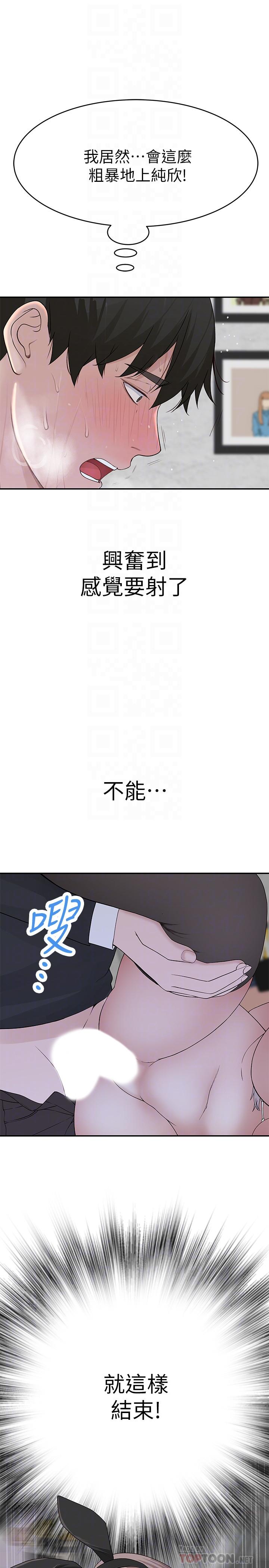 第49话-床头吵，床尾和-我们的特殊关係-刷妮,李东宪（第16张）