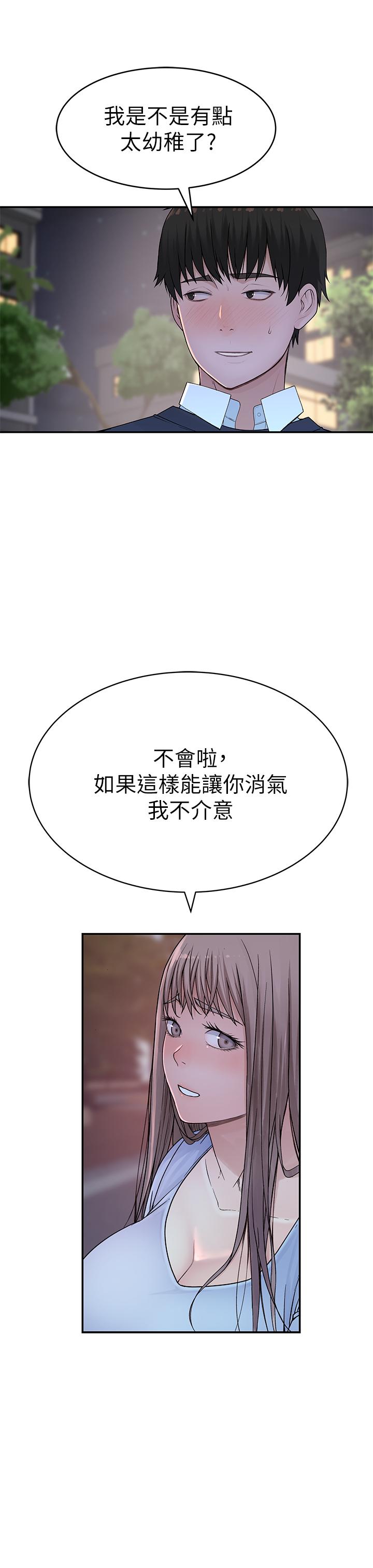 第49话-床头吵，床尾和-我们的特殊关係-刷妮,李东宪（第31张）