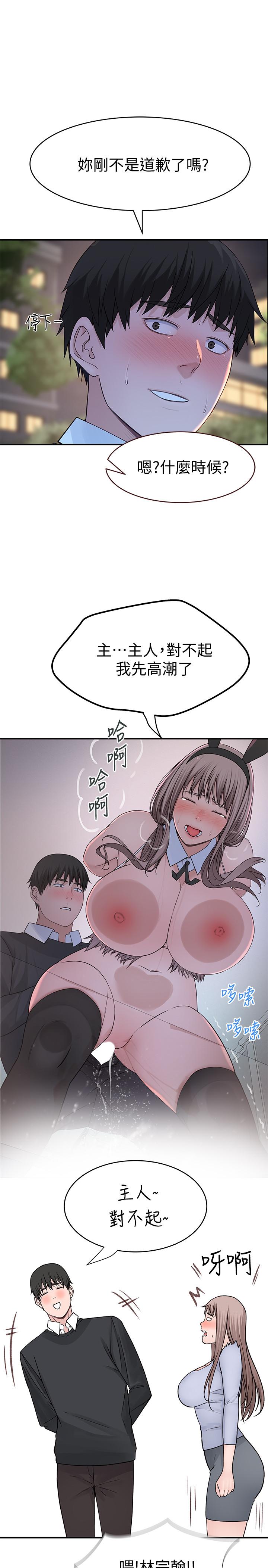 第49话-床头吵，床尾和-我们的特殊关係-刷妮,李东宪（第34张）