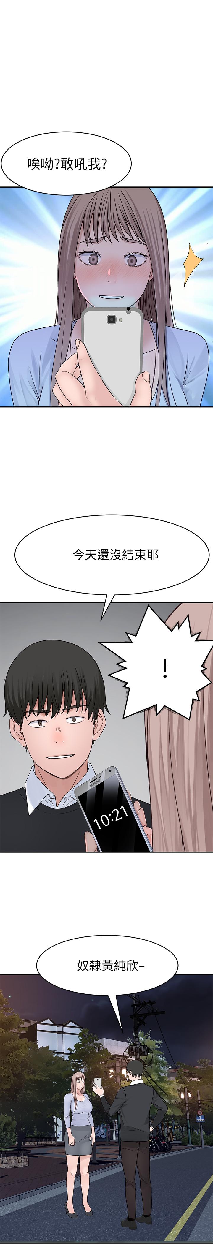 第49话-床头吵，床尾和-我们的特殊关係-刷妮,李东宪（第36张）