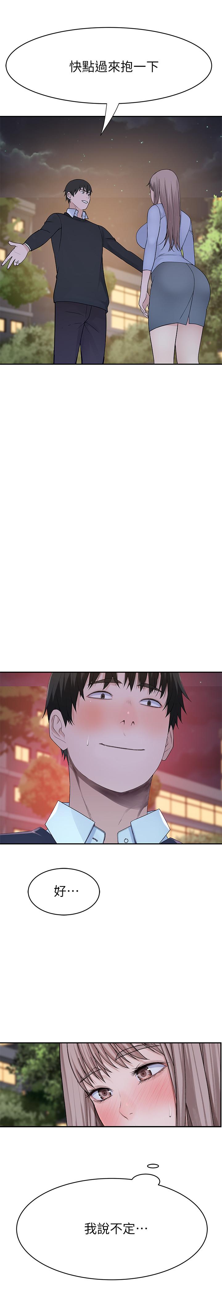 第49话-床头吵，床尾和-我们的特殊关係-刷妮,李东宪（第41张）