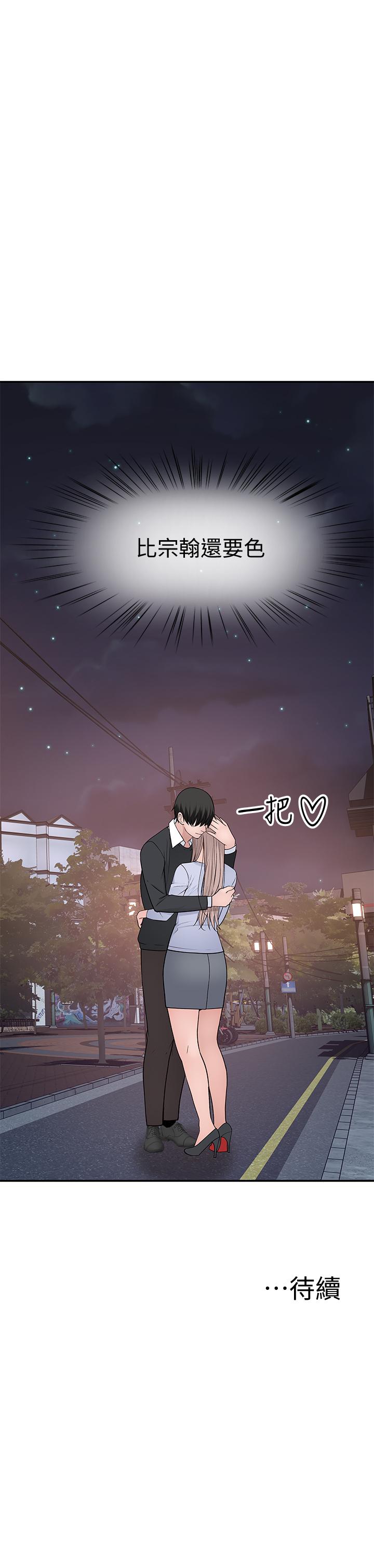 第49话-床头吵，床尾和-我们的特殊关係-刷妮,李东宪（第43张）