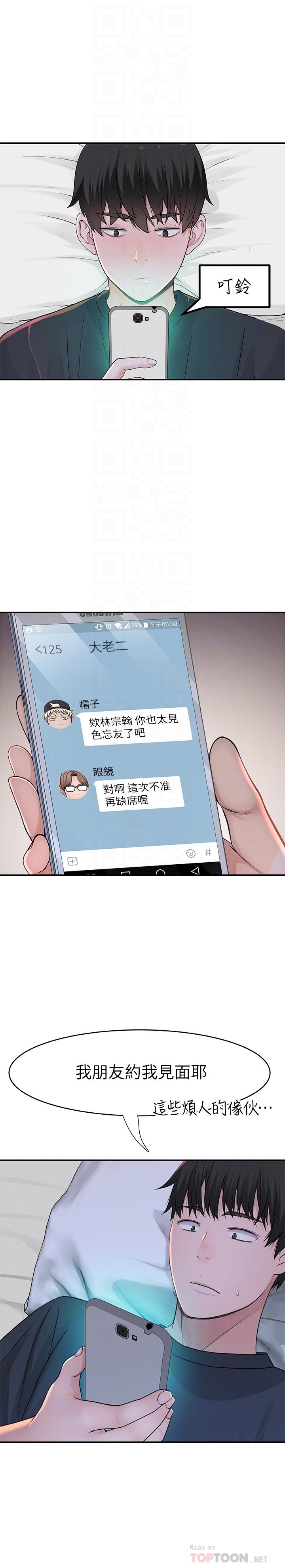 第50话-中出我吧-我们的特殊关係-刷妮,李东宪（第6张）