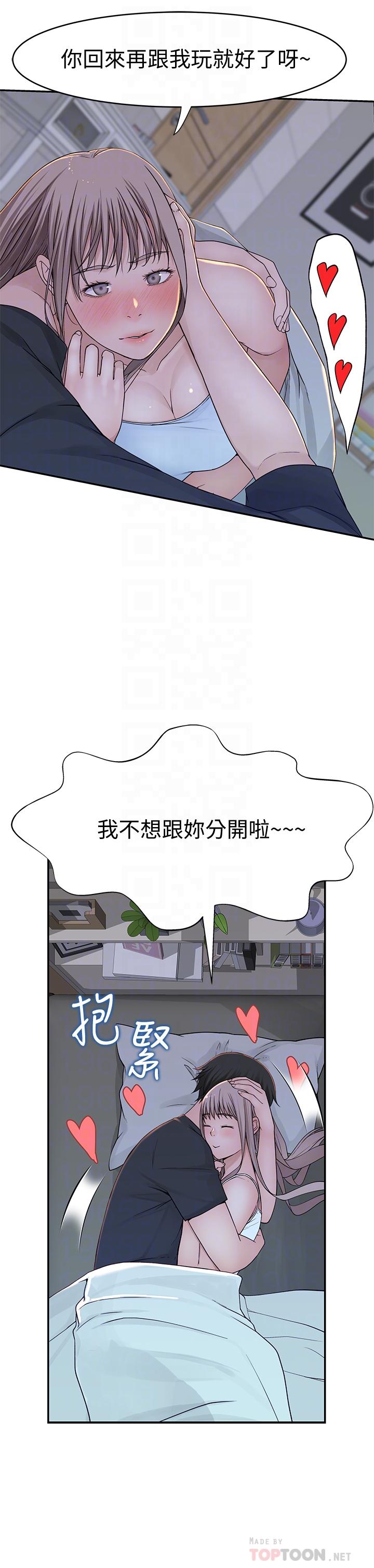 第50话-中出我吧-我们的特殊关係-刷妮,李东宪（第10张）