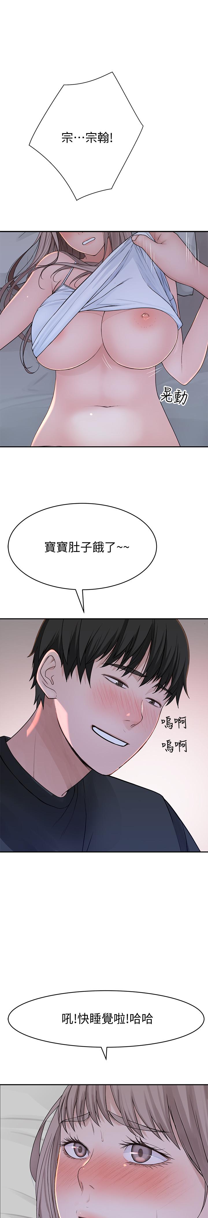 第50话-中出我吧-我们的特殊关係-刷妮,李东宪（第13张）