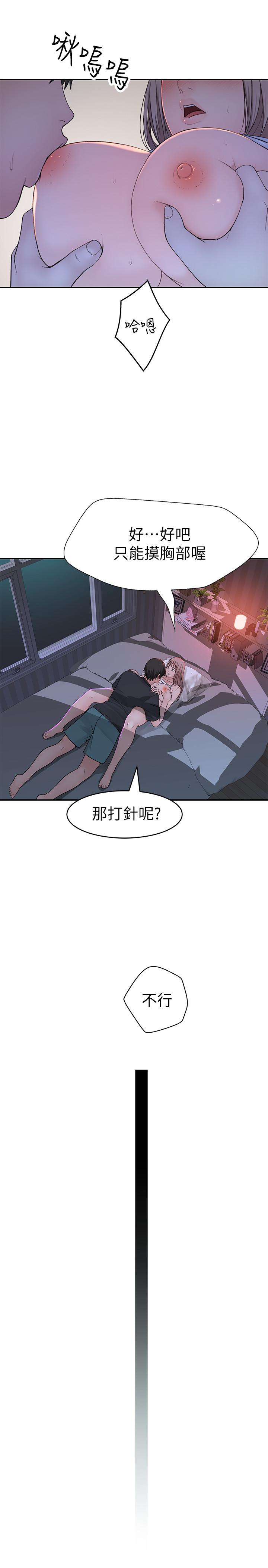 第50话-中出我吧-我们的特殊关係-刷妮,李东宪（第15张）
