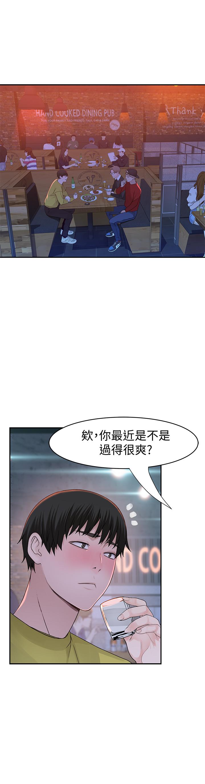 第50话-中出我吧-我们的特殊关係-刷妮,李东宪（第17张）