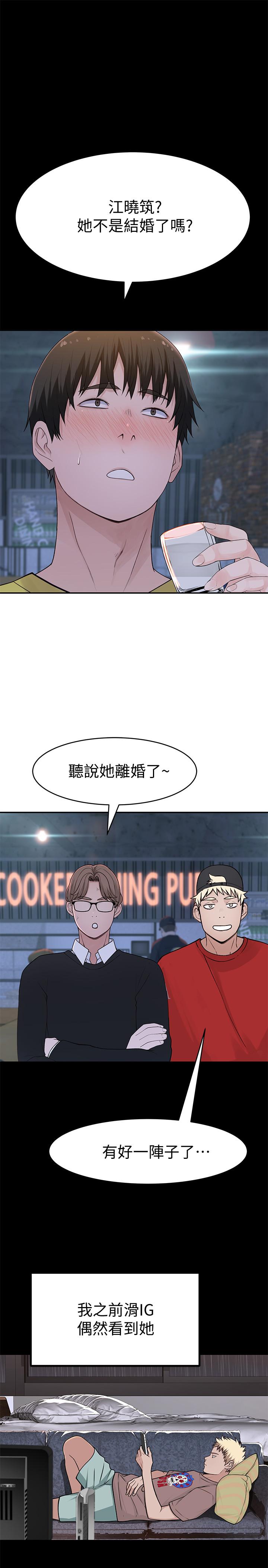 第50话-中出我吧-我们的特殊关係-刷妮,李东宪（第21张）