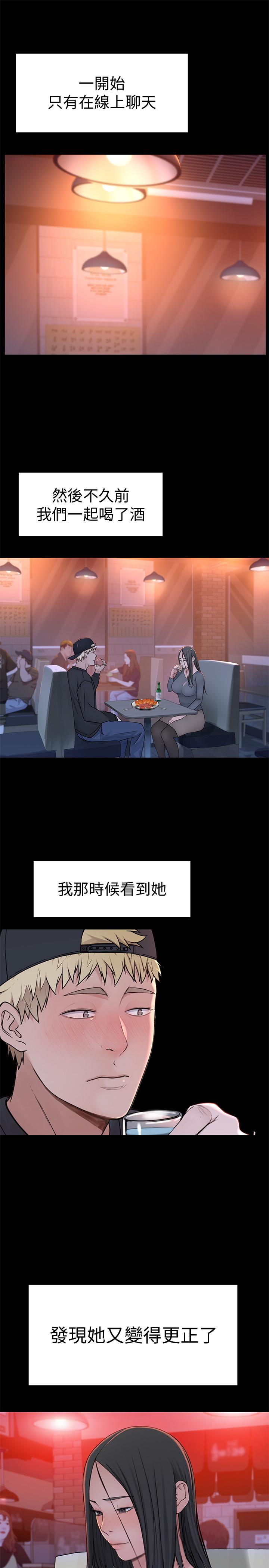 第50话-中出我吧-我们的特殊关係-刷妮,李东宪（第24张）