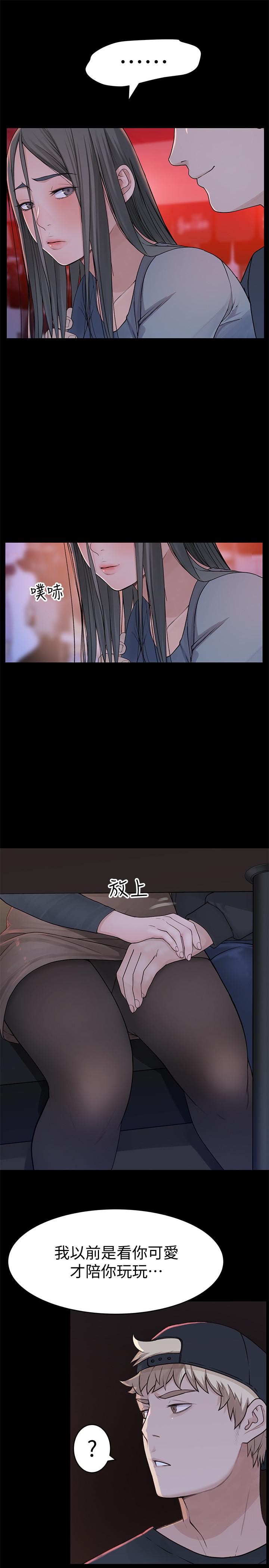 第50话-中出我吧-我们的特殊关係-刷妮,李东宪（第29张）