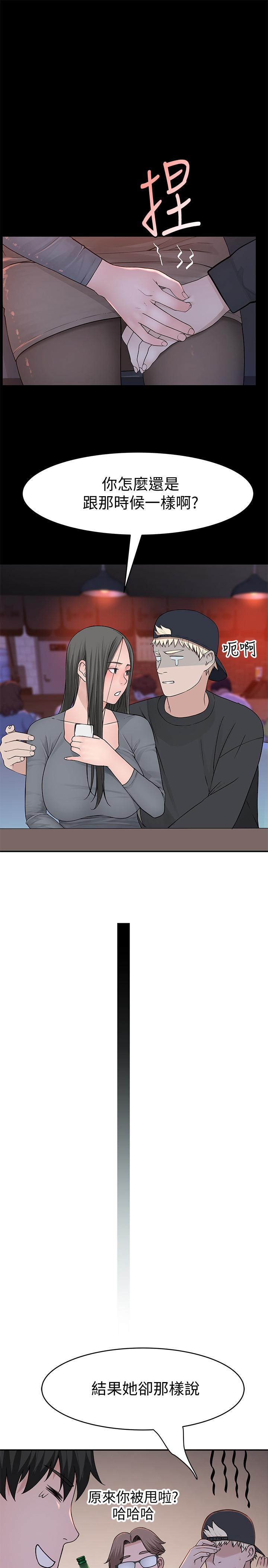 第50话-中出我吧-我们的特殊关係-刷妮,李东宪（第31张）
