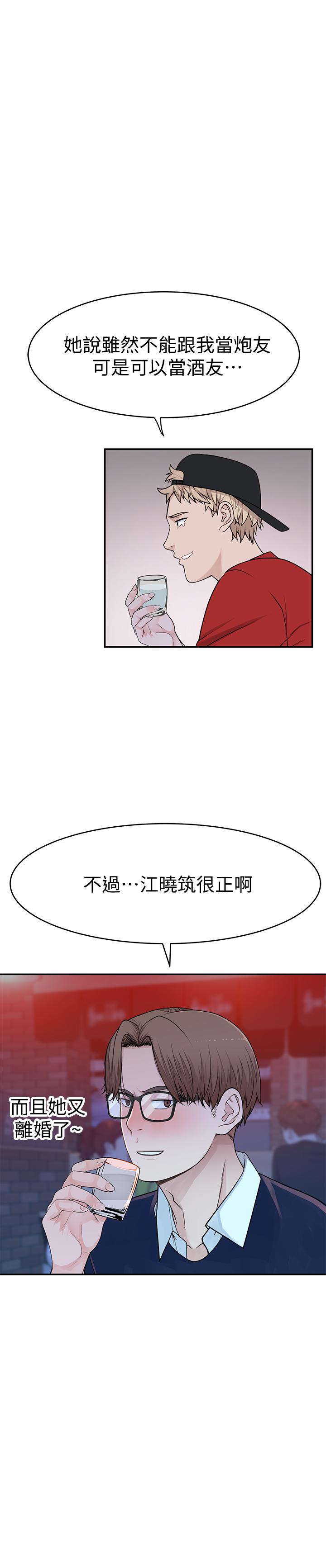 第50话-中出我吧-我们的特殊关係-刷妮,李东宪（第33张）