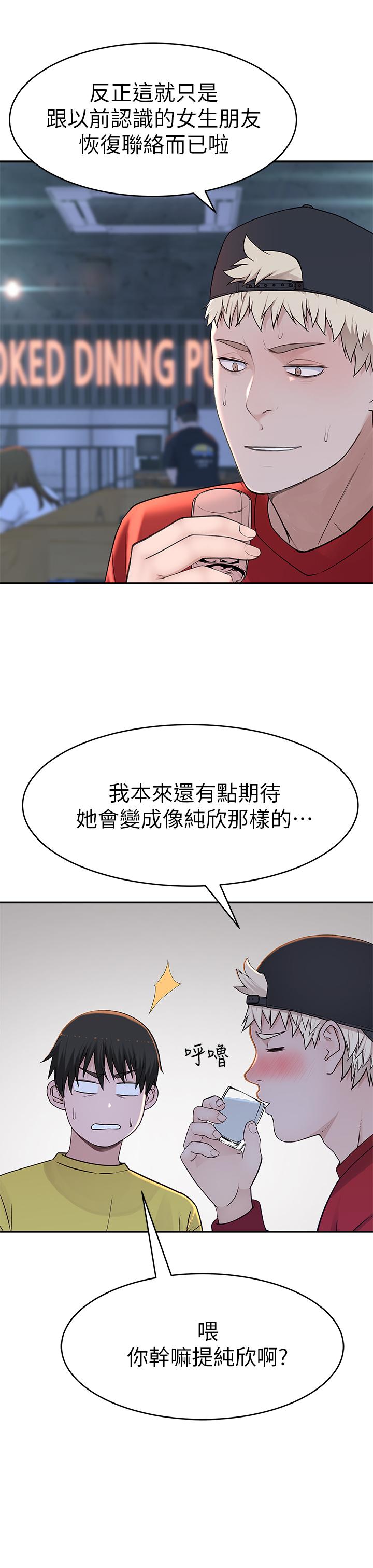 第50话-中出我吧-我们的特殊关係-刷妮,李东宪（第34张）