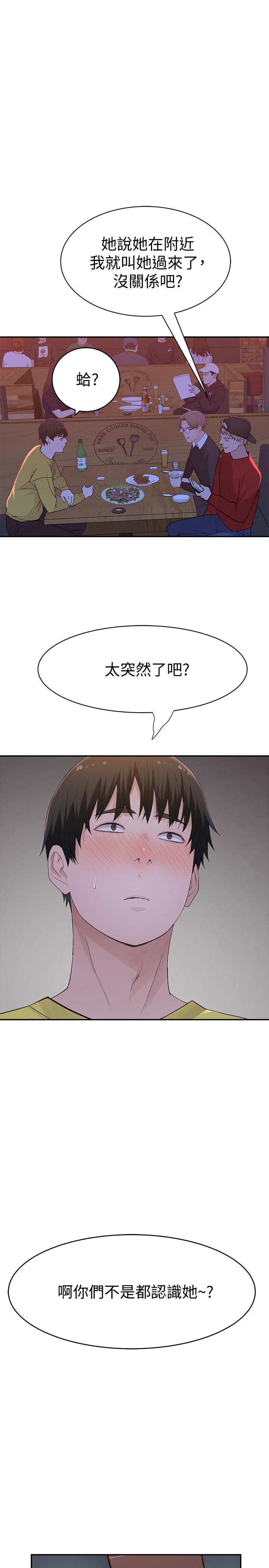 第50话-中出我吧-我们的特殊关係-刷妮,李东宪（第36张）