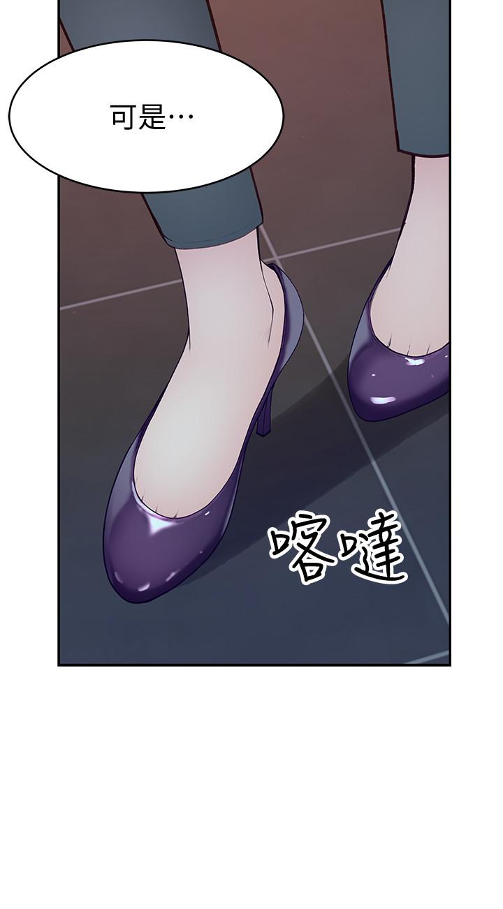 第50话-中出我吧-我们的特殊关係-刷妮,李东宪（第37张）