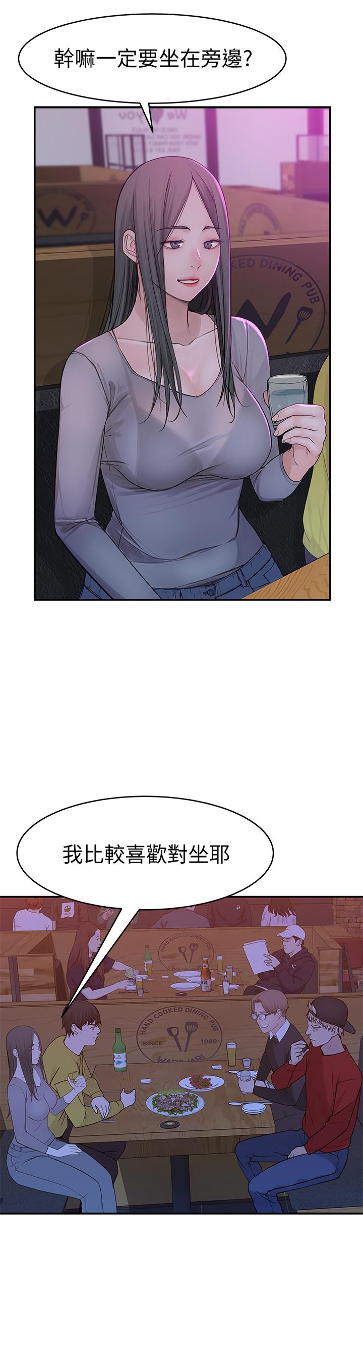 第51话-宗翰，你变帅了耶-我们的特殊关係-刷妮,李东宪（第9张）