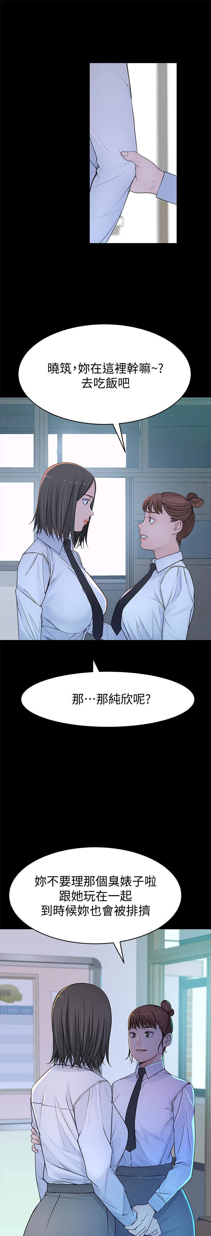 第51话-宗翰，你变帅了耶-我们的特殊关係-刷妮,李东宪（第21张）