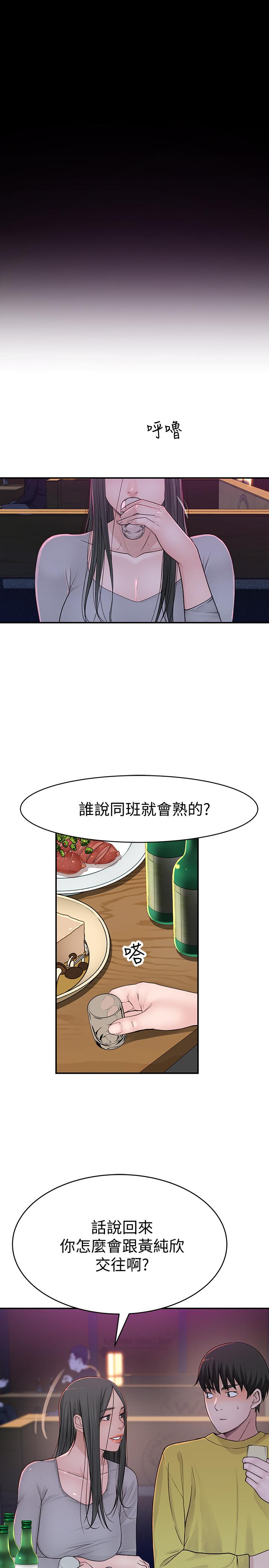 第51话-宗翰，你变帅了耶-我们的特殊关係-刷妮,李东宪（第24张）