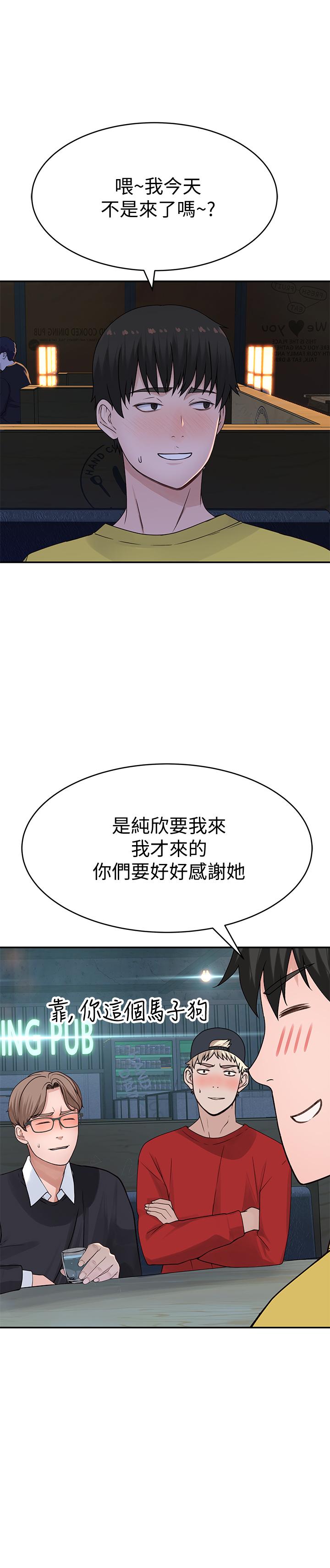 第51话-宗翰，你变帅了耶-我们的特殊关係-刷妮,李东宪（第27张）
