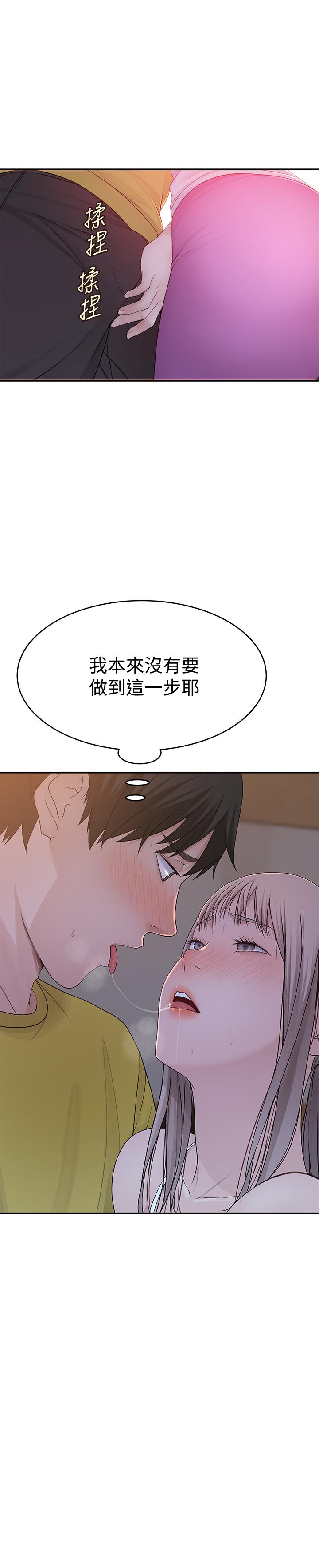第52话-刺激的野战-我们的特殊关係-刷妮,李东宪（第7张）