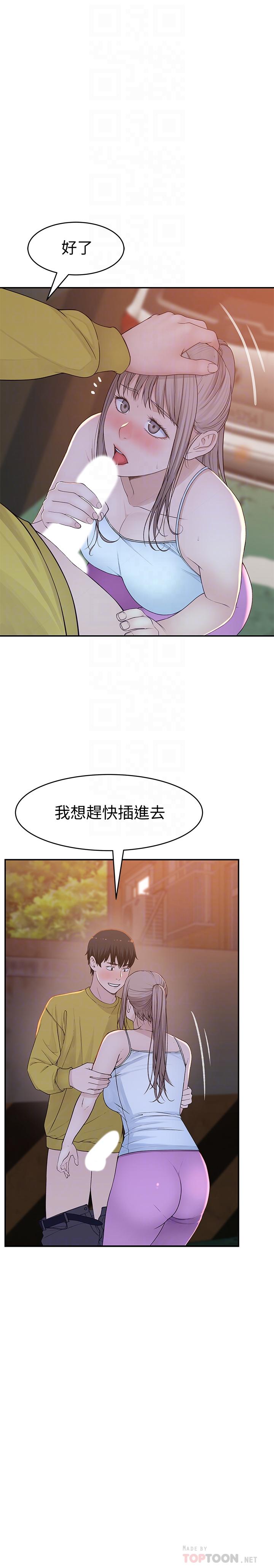 第52话-刺激的野战-我们的特殊关係-刷妮,李东宪（第14张）