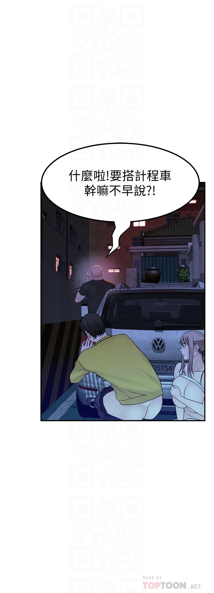 第53话-宇哲，你可以直接来-我们的特殊关係-刷妮,李东宪（第8张）