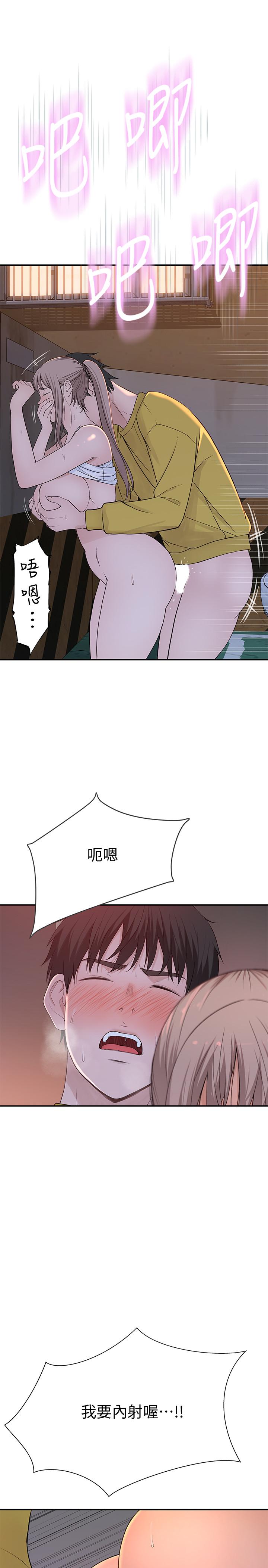 第53话-宇哲，你可以直接来-我们的特殊关係-刷妮,李东宪（第13张）