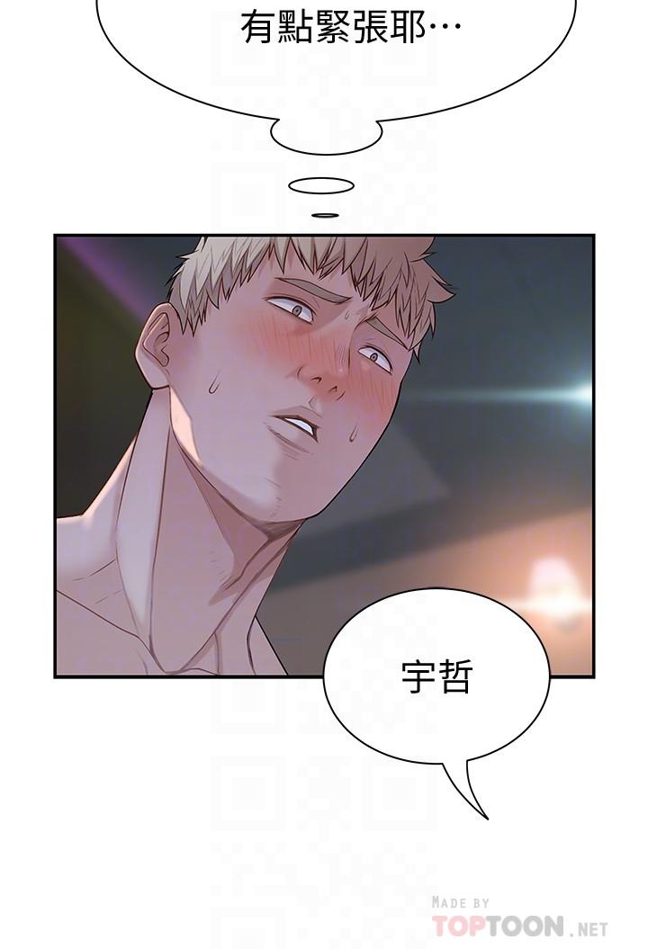 第54话-绝顶升天的双人同学会-我们的特殊关係-刷妮,李东宪（第8张）